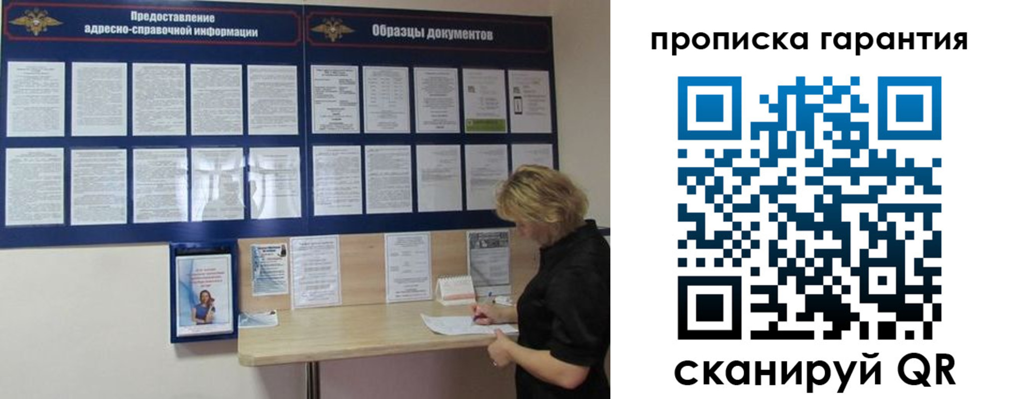 миграционный учет в Котовске