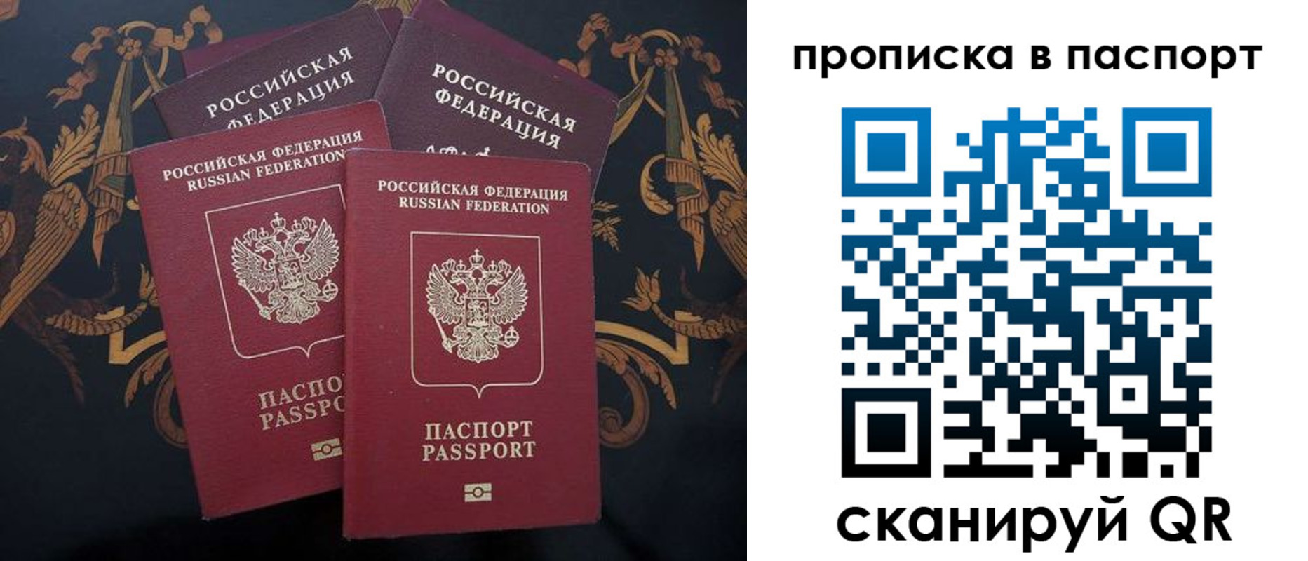 купить прописку в Котовске