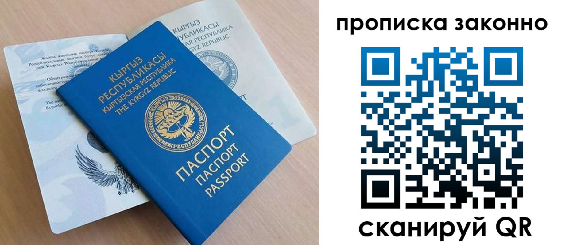 временная регистрация в квартире в Котовске