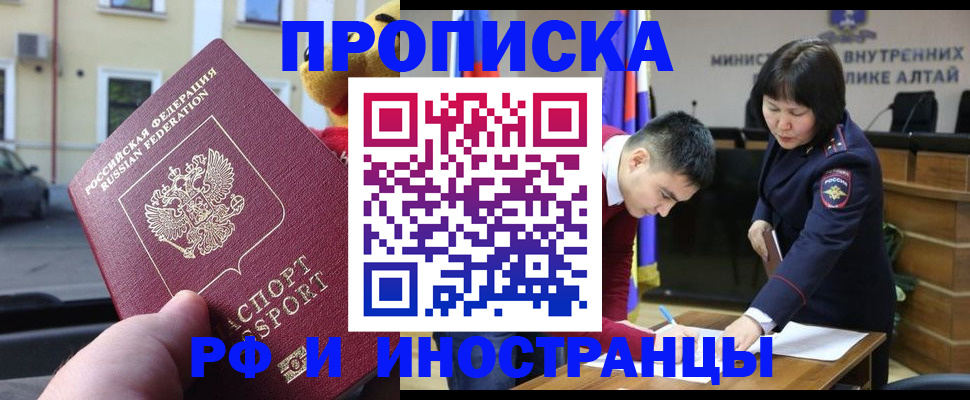 прописка для школы в Котовске