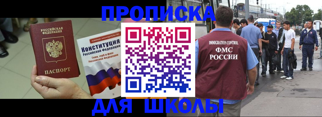 прописка для кредита в Котовске