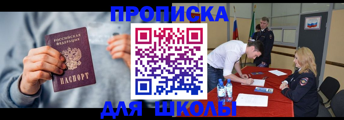 прописка поиск в Котовске