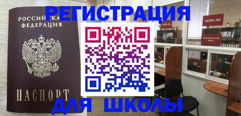 временная регистрация купить в Котовске