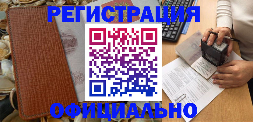 прописка в квартире в Котовске