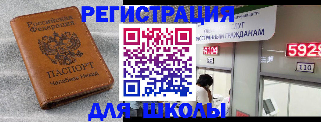 регистрация в Котовске